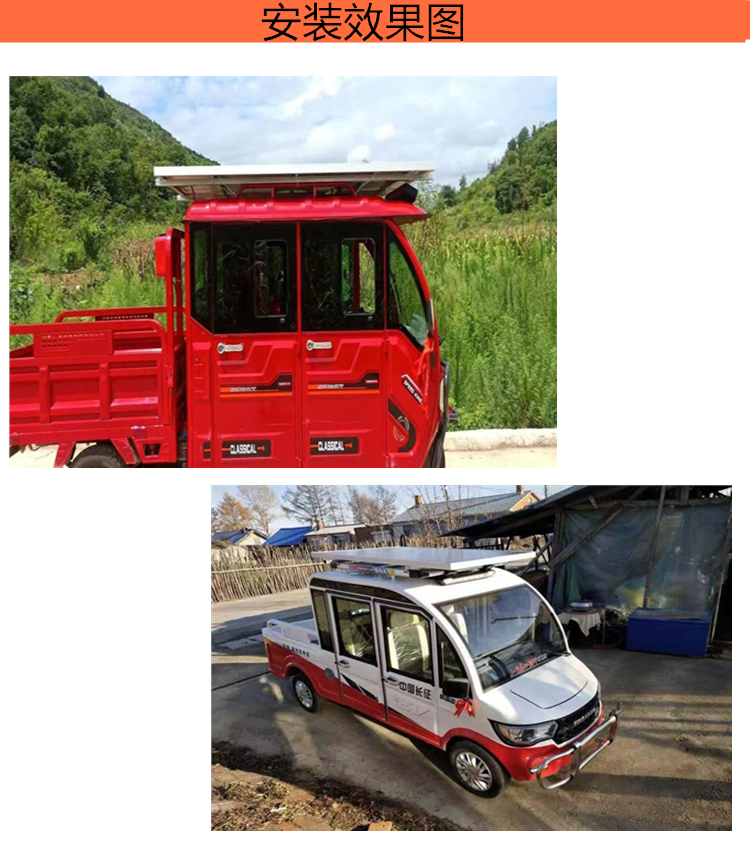 48V60V72V vehículo eléctrico de tres ruedas vehículo eléctrico de cuatro ruedas sistema de placa de carga de impulso de placa de generación de energía solar