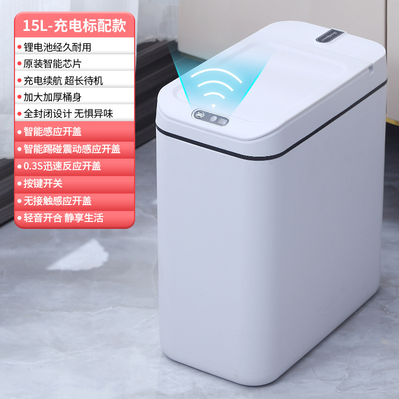 自動感知スマートゴミ箱、バスルーム、リビング、キッチン、家庭用トイレ、隙間ゴミ箱、大容量|undefined