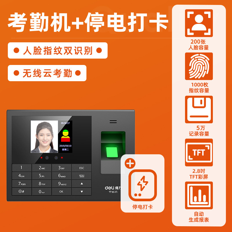 3765CS face fingerprint machine + backup power