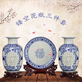 景德镇陶瓷工艺品花瓶三件套陶瓷摆件中式镂空花瓶装饰品厂家批发
