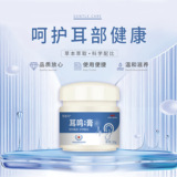 OEM OEM обработка Snow Lotus Bird, прямые продажи с фабрики, крем от шума в ушах (без заложенности ушей, отек ушей, зуд в ушах, крем от шума в ушах), настройка