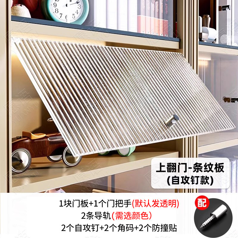 亚克力柜门自装柜子门玻璃钢化防尘门板透明上翻橱书加小默认项|undefined