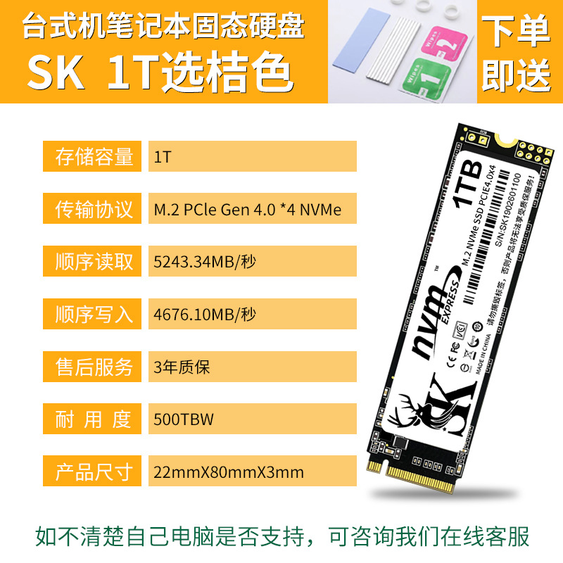 Productos chinos SMI Cangrejo 128G256G512G1TB SSD SMI computadora portátil SK900