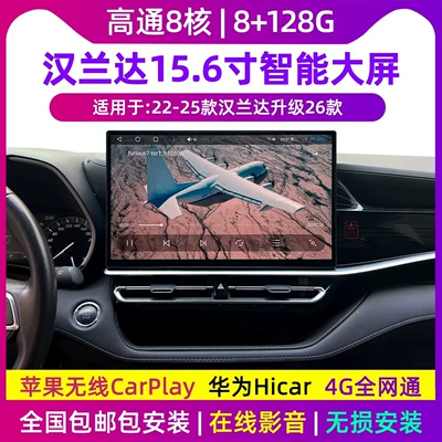 DVD Navigation Highlander/Highlander upgraded to 26