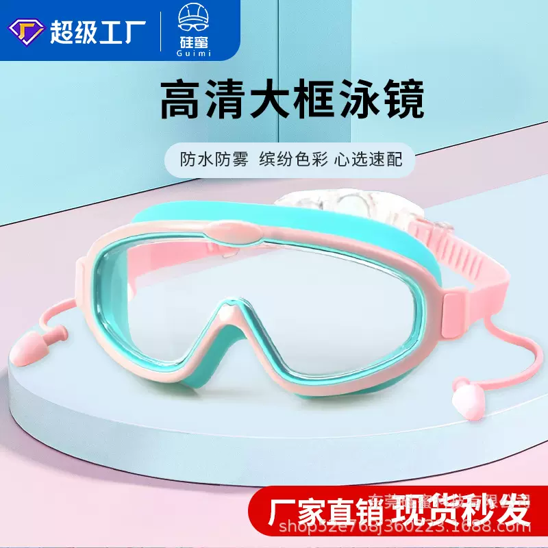 儿童泳镜防雾防水洗澡护目镜一体专业大框游泳眼镜装备一件批发