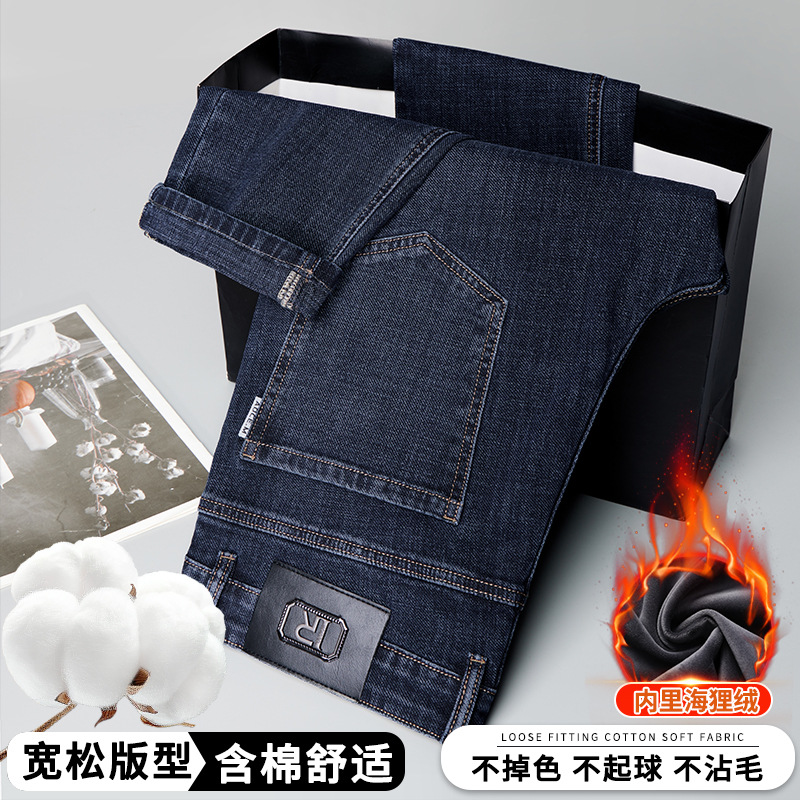 Foreign trade wholesale Amazon-style fleece-lined and thickened men's jeans, new autumn/winter 2025 style, dropshipping available.