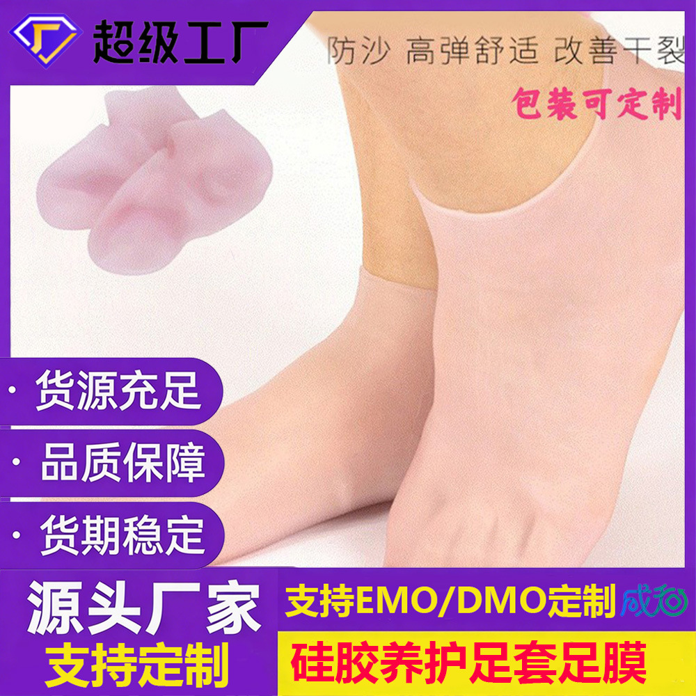 Moisturizing Anti-Cracking Silicone Foot Protectors for Men and Women, Anti-Heel Cracking Protective Cover, Foot Mask, Foot Mask, Anti-Cracking Feet