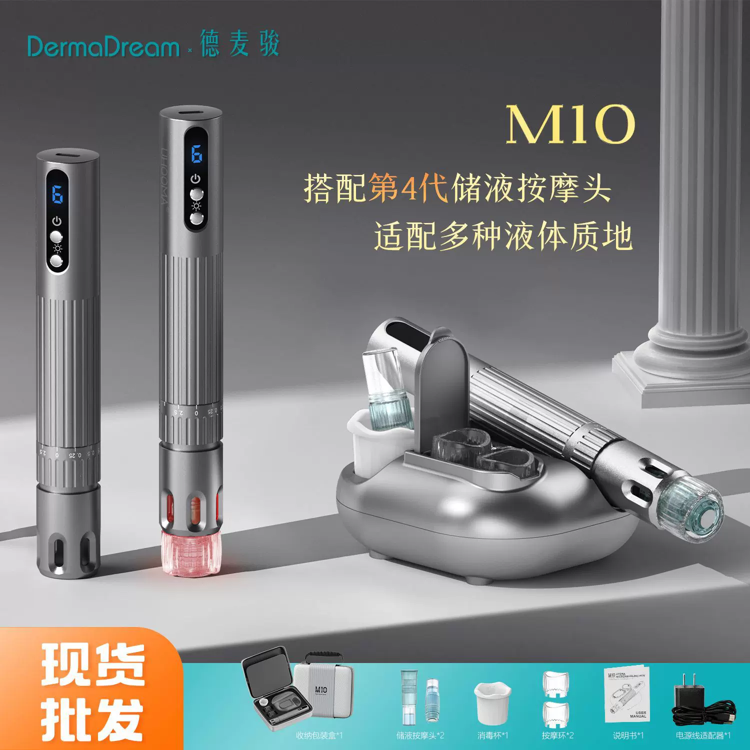 现货批发M10电动纳米微晶笔 mts飞梭中胚层家用脸部导入美容仪器