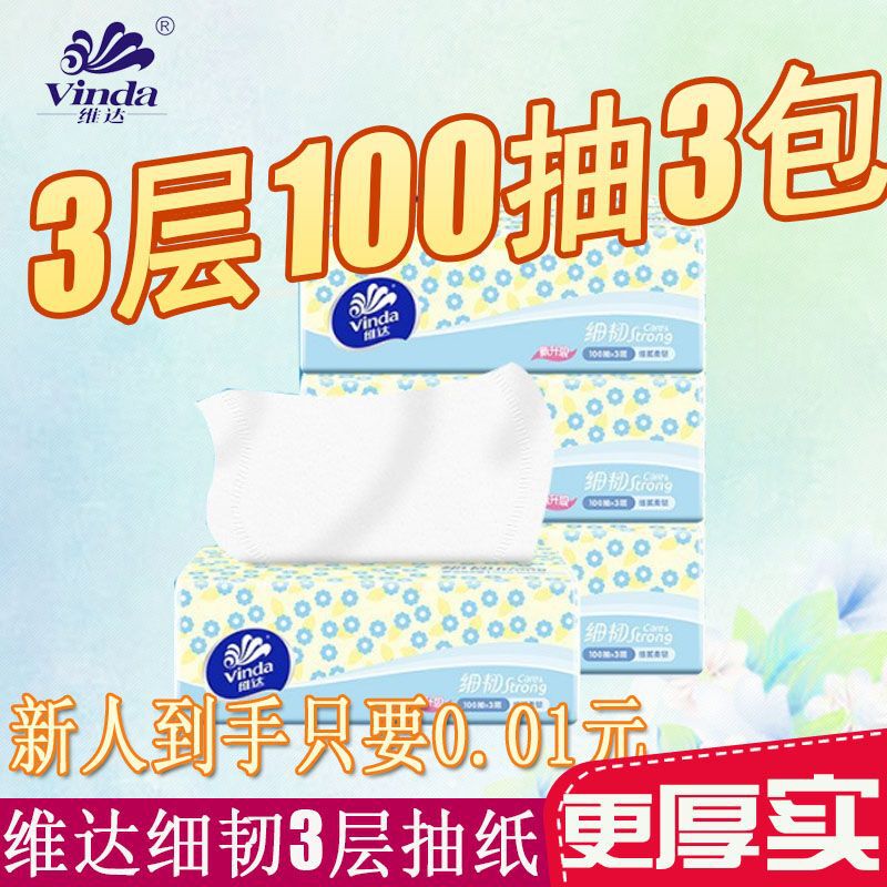 Vinda Fine and Durable Facial Tissue, 100 Sheets, 3-Ply, 3 Packs, Upgraded Version, Household Napkins, Tissue Paper, One-Piece Dropshipping Vinda Fine and Durable Facial Tissue, 100 Sheets, 3-Ply, 3 Packs, Upgraded Version, Household Napkins, Tissue Paper, One-Piece Dropshipping