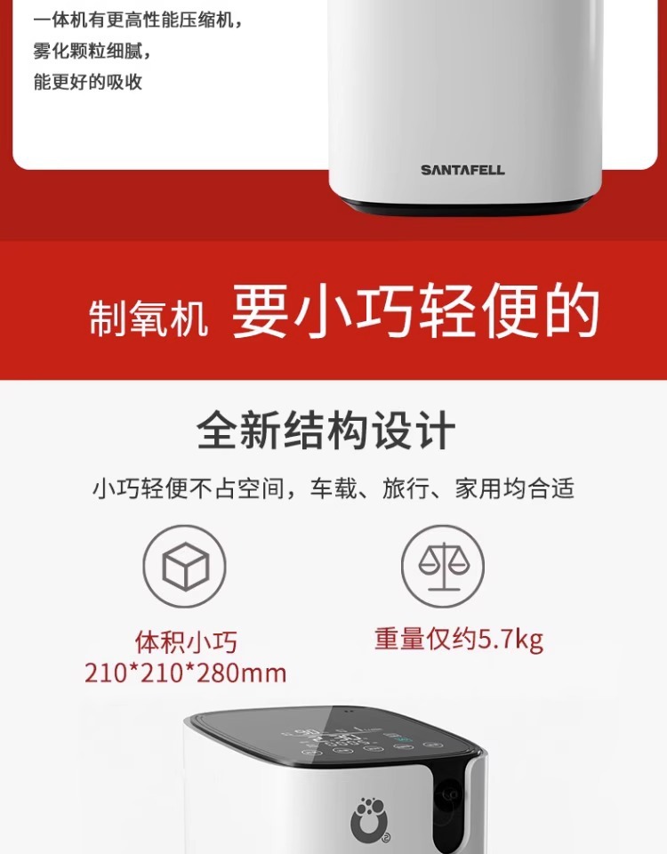 Shutanfu oxygen generator household oxygen breathing machine for the elderly breathing oxygen machine for pregnant women small family portable with atomization