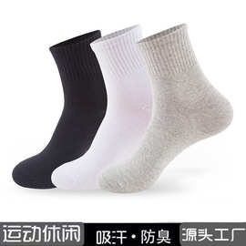 诸暨男士新疆长绒棉中筒袜春夏防臭吸汗男袜棉袜一次性袜子男批发