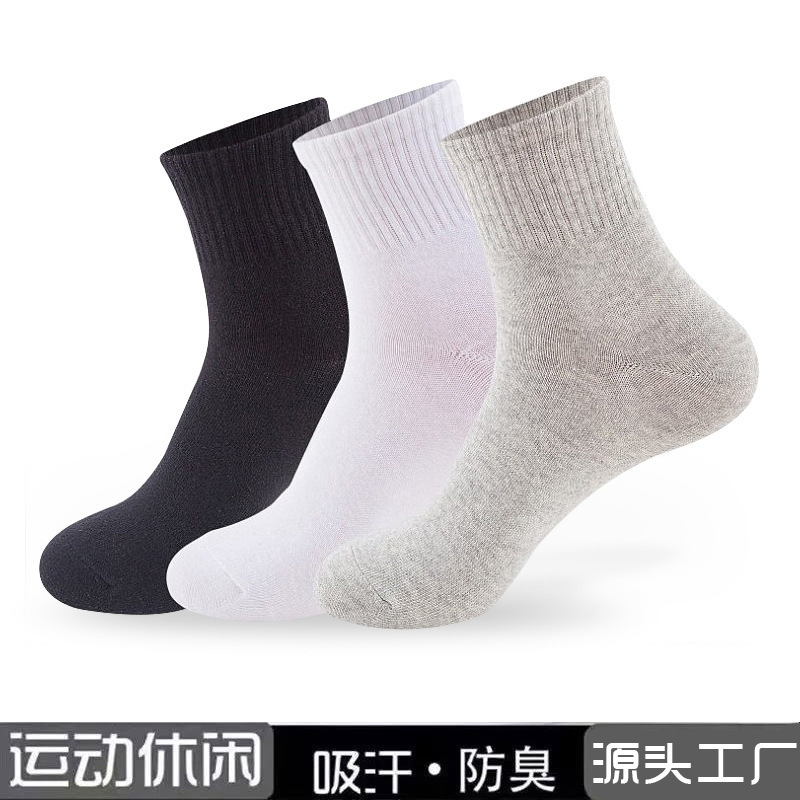 Zhuji Men's Xinjiang Long-Staple Cotton Mid-Calf Socks, Spring and Summer Anti-Odor, Sweat-Absorbing Men's Socks, Cotton Socks, Disposable Socks for Men Wholesale
