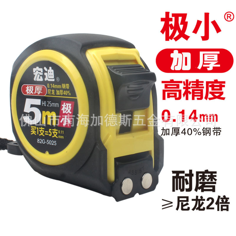宏迪包胶公英制鲁班尺带磁小款加厚钢卷尺3米5米双面加硬尺子82G