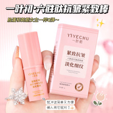 一叶初六胜肽抗皱紧致棒保湿补水棒滋润淡纹抗皱小紫棒小粉棒