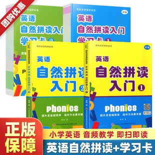 ��С㕽�Ӣ�Z��Ȼƴ�x���T1�W����2��Ȼƴ�x�̲ă�ͯӢ�Z�l���̲�