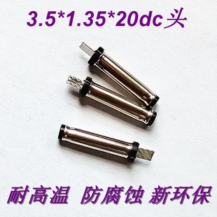 35135 bell mouth dc head dc35135 male head flat tail 3.5*1.35 solder terminal 3.5 charging plug