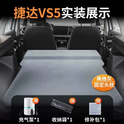 Vehicle-mounted inflatable bed Modified Bed Leveling Air Bed - jetta-vs5-special-car-bed-no-need-to-inflate-elegant-gray-fixed-pillow-comes-with-air-pump-storage-bag-repair-kit