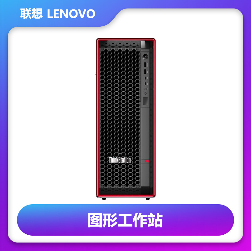 适用联想ThinkStation P3/P5/P7图形工作站设计师台式电脑主机