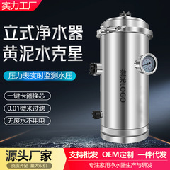 家全体の中央浄水器、大流量垂直ステンレス鋼限外濾過浄水器、家庭用水道水プレフィルター