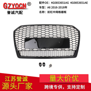 Suitable for Audi A6 C7Pa 16-18 Years Modified Rs7 Honeycomb Bright Black Mesh Front Bumper Mesh Grille