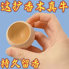実木不倒翁拡香木車載室内精油香薫置物趣味小円卵造形携帯木部品
