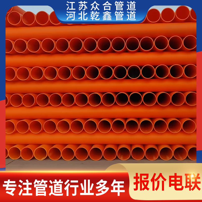 mpp管塑料聚丙烯非开挖直埋橙色MPP电力保护管通讯电缆保护套管