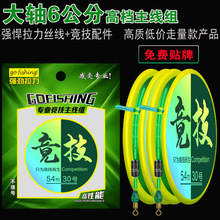 红烨工厂绑好成品主线组 竟技方便线组手绑钓鱼线组 台钓线组批发