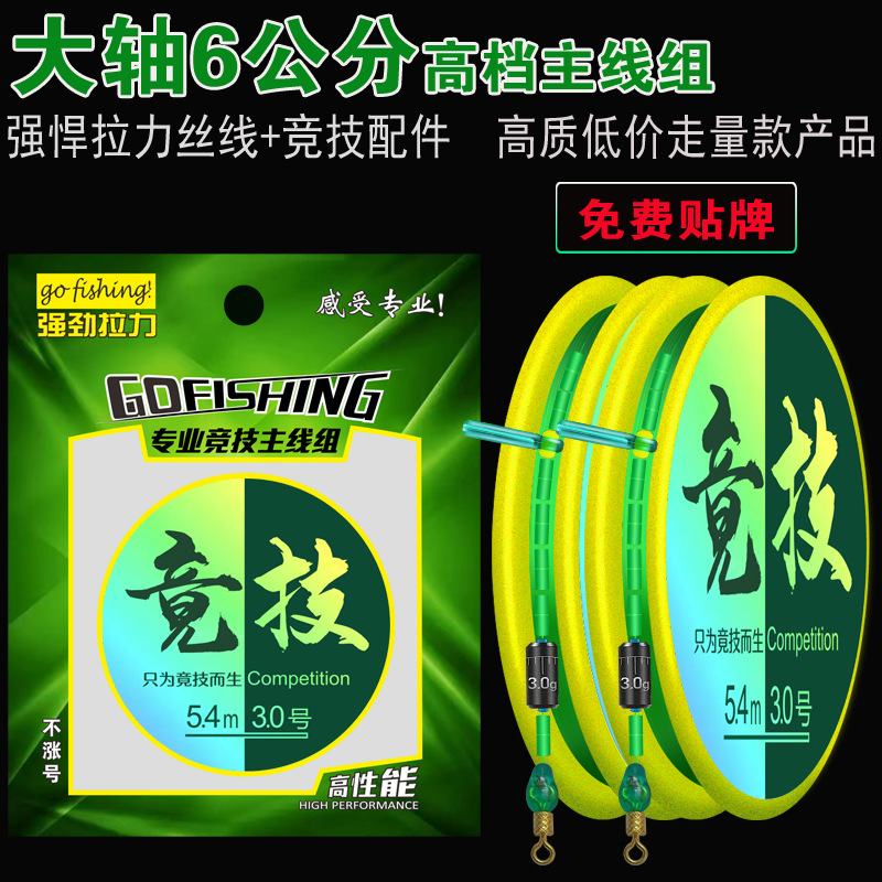 红烨工厂绑好成品主线组 竟技方便线组手绑钓鱼线组 台钓线组批发