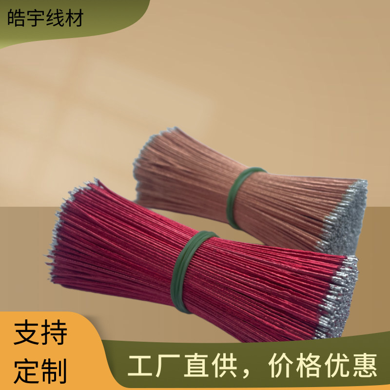 厂家批发两头沾锡漆包线 LED直焊连接线