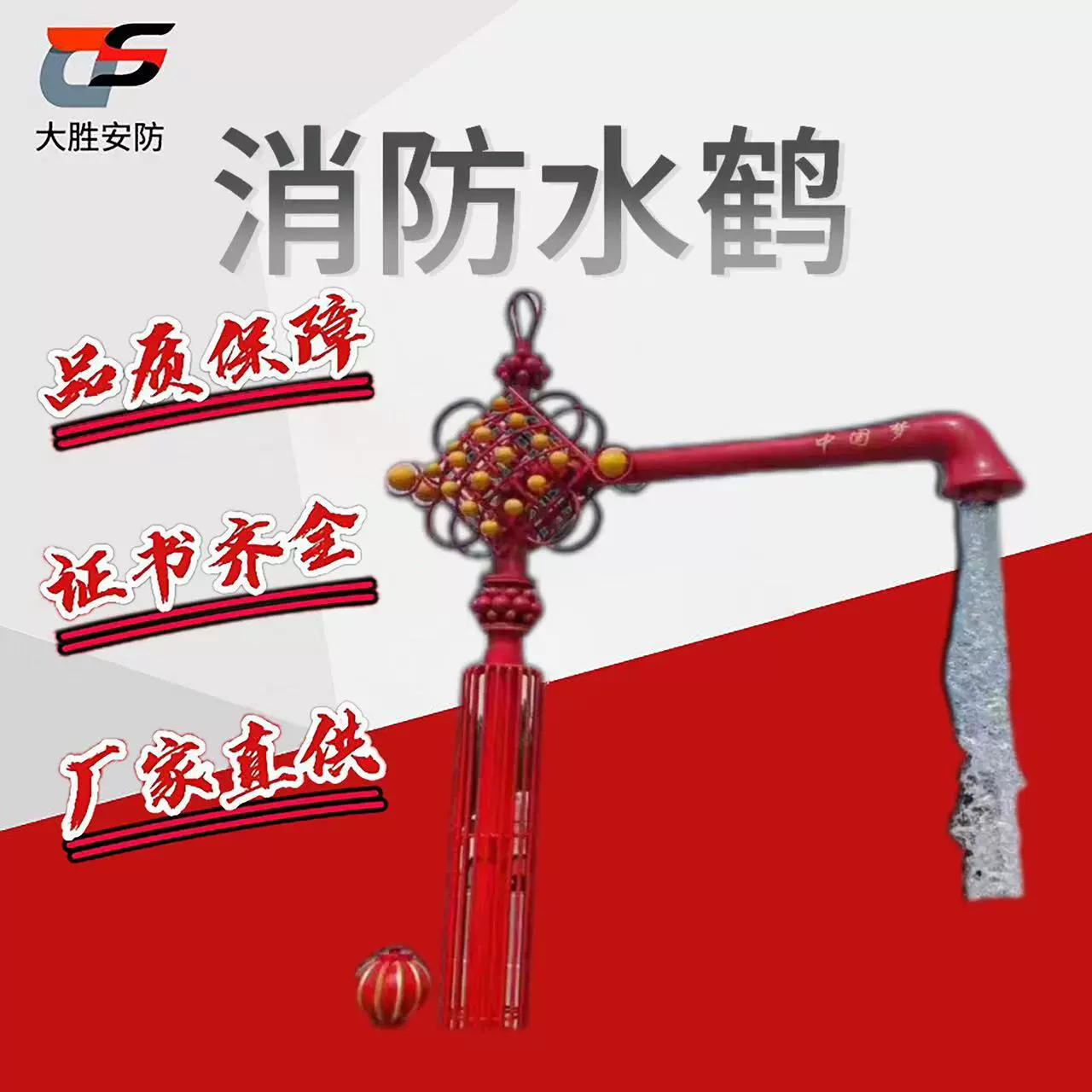 消防专用供水设备市政园林用途固定消防给水设备供水系统消防水鹤