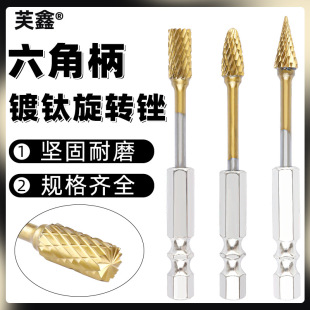 Titanium-Plated Rotary File Tungsten Steel Electric Grinder Grinding Head Metal Plastic Wood Expansion Hole Air Drill Electric Drill File