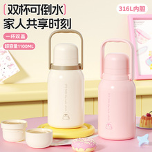 超大容量保温杯户外保温壶316运动保温水杯茶水分离双盖手提杯子