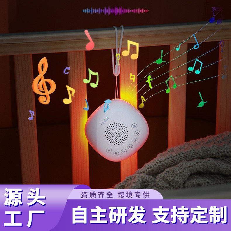 私モデルクロスボーダーホワイトノイズ睡眠計小夜灯音楽は赤ちゃんの睡眠携帯騒音機の呼吸変色をなだめる|undefined