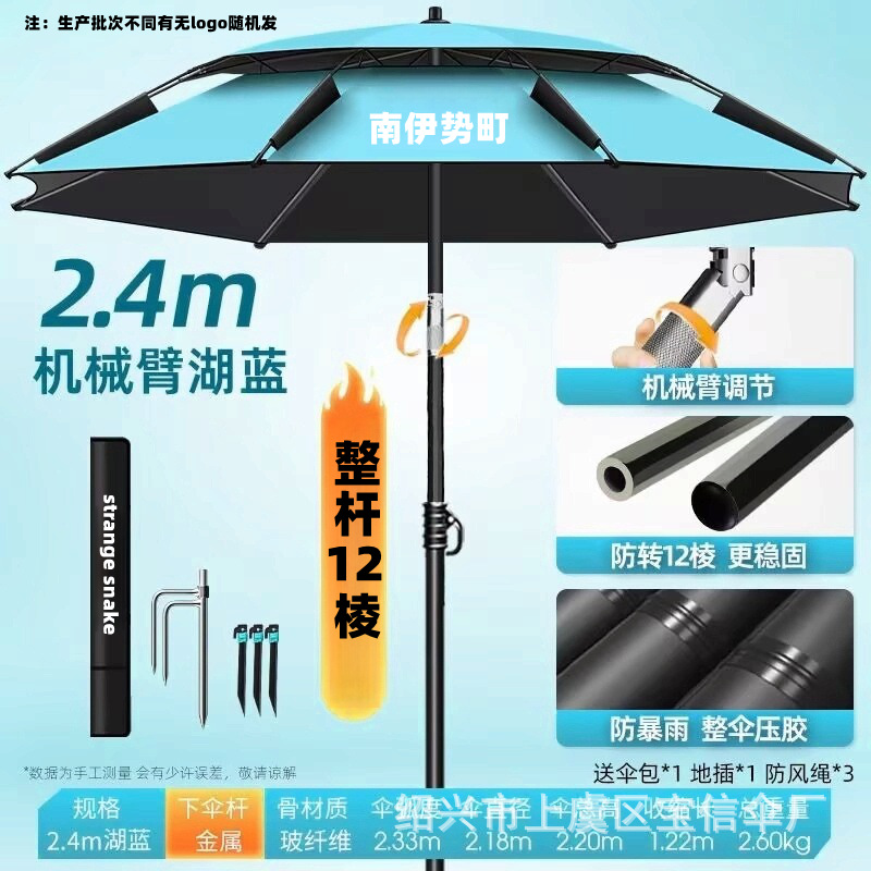 Upgraded robotic arm adjustment 9 layers of reinforcement 2.4m lake blue