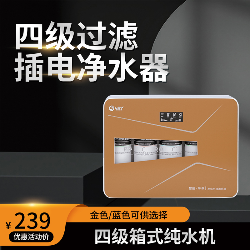 Wholesale Water Purifier Household Direct Drinking Kitchen Ro Reverse Osmosis Pure Water Machine Tap Water Purification Filter Four-Stage Filter