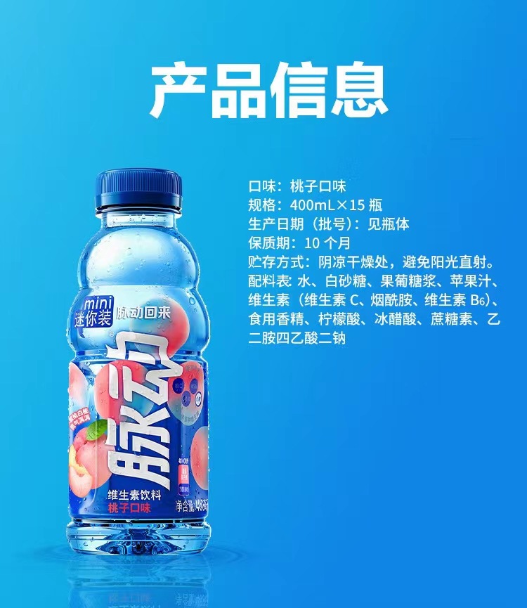 脉动青柠水蜜桃子口味400ml8瓶低糖维生素运动功能饮料清凉饮品 阿里巴巴 