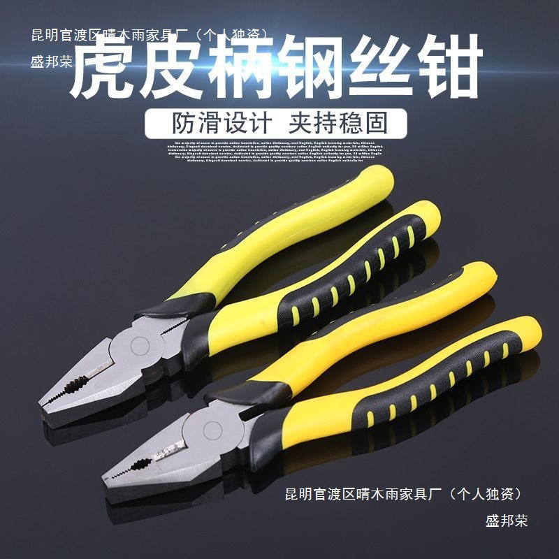 五金工具省力钳子电工业级钢丝钳钳子大全厂家一件跨境批发