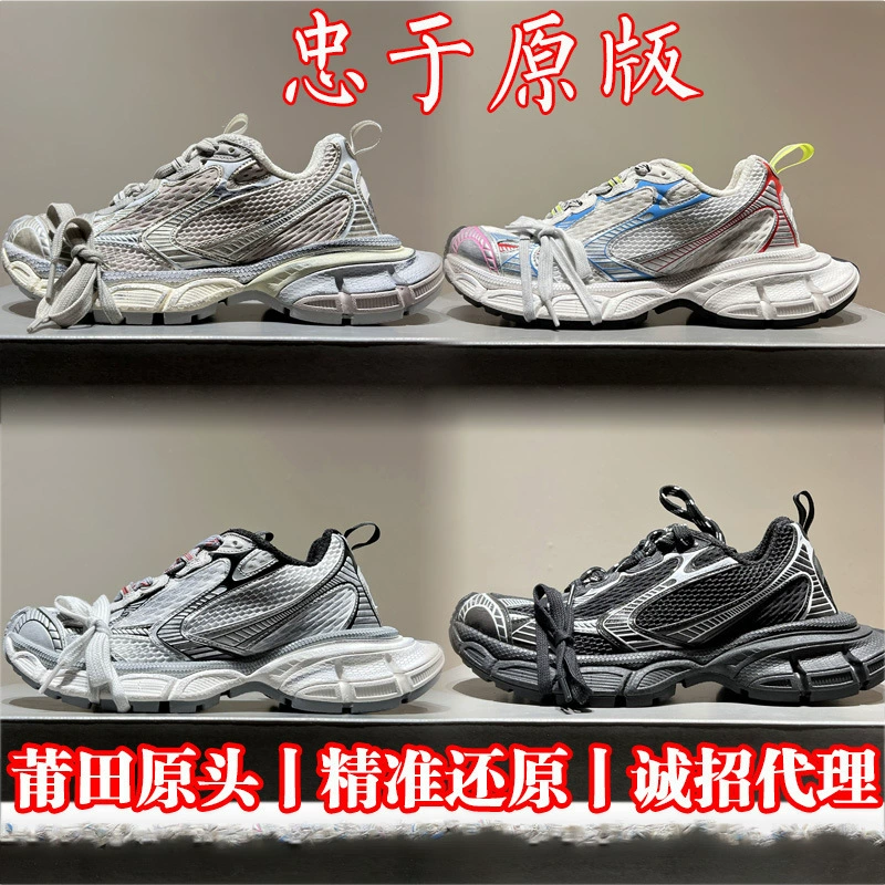 Putian Shoes Paris Ninth Generation 3XL Daddy Shoes High Version Casual 3XL Sports Shoes Female Paris Daddy Shoes Female Women Do Old