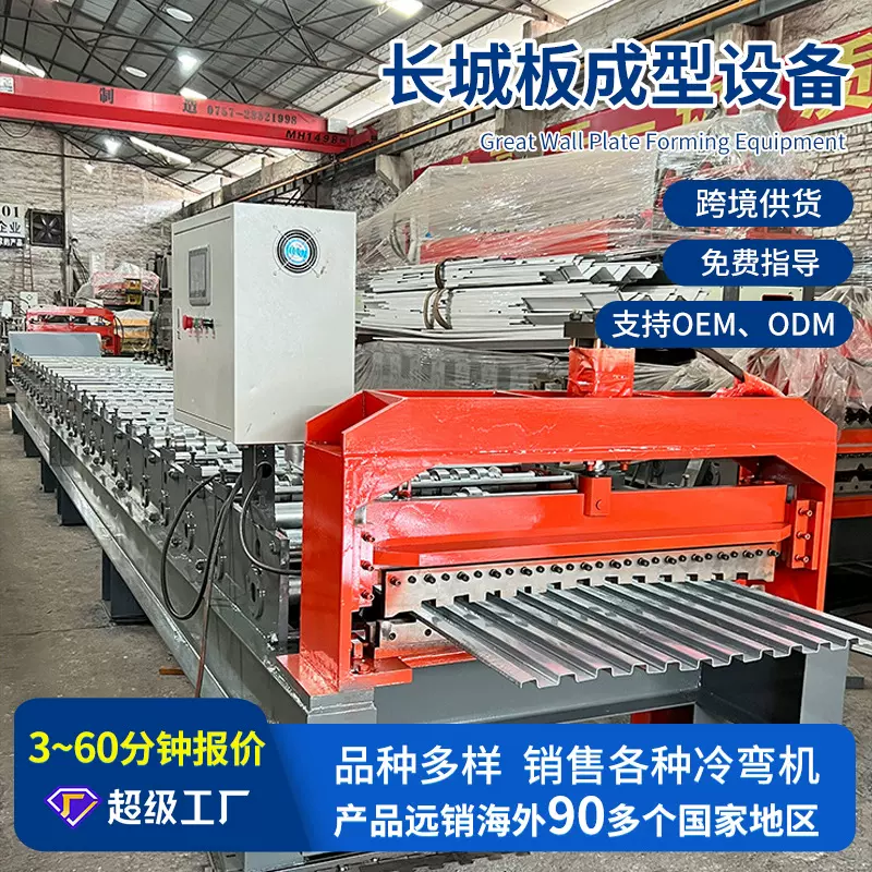 长城板金属成型设备全自动智能冷弯成型机长城板阳光房屋顶瓦加工