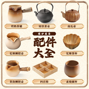 圍爐煮茶烤火爐套裝煮茶器具全套鑄鐵茶壺煮茶烤奶茶罐工具配件