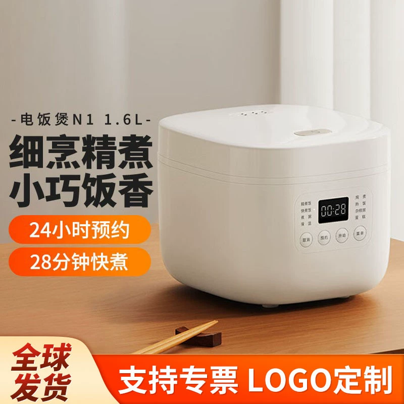 Xiaomi Mi Home Рисоварка N1 Бытовая рисоварка Кастрюля для каши на 1-2 человека Внутренняя кастрюля с антипригарным покрытием 1,6 л.