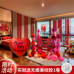 酒店婚房布置套装女方接亲新婚房间娘家客厅装饰结婚全套用品-阿里巴巴