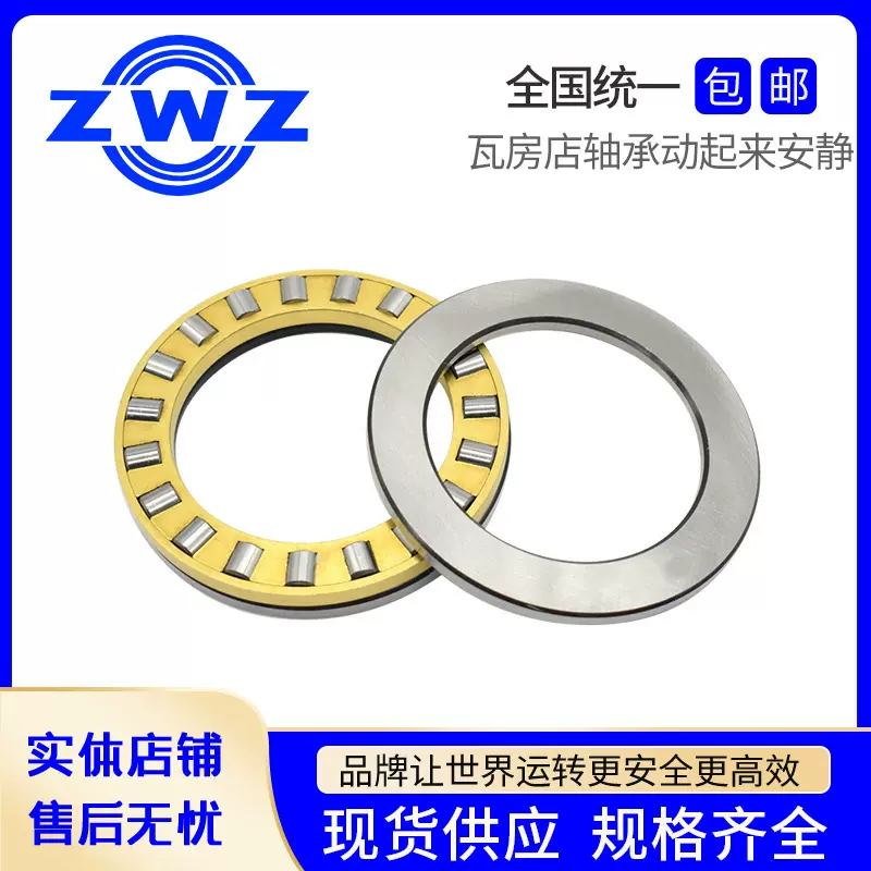 ZWZ瓦房店重型推力调心滚子轴承29424 29426 29428 29430 29432EM