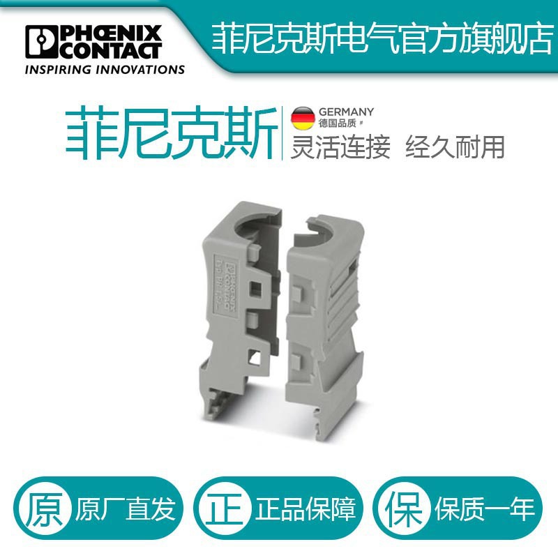 菲尼克斯电缆插头外壳PH 1,5/S/5-3212772