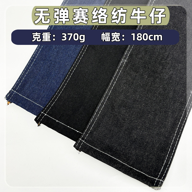 Elastic denim high quality cloth