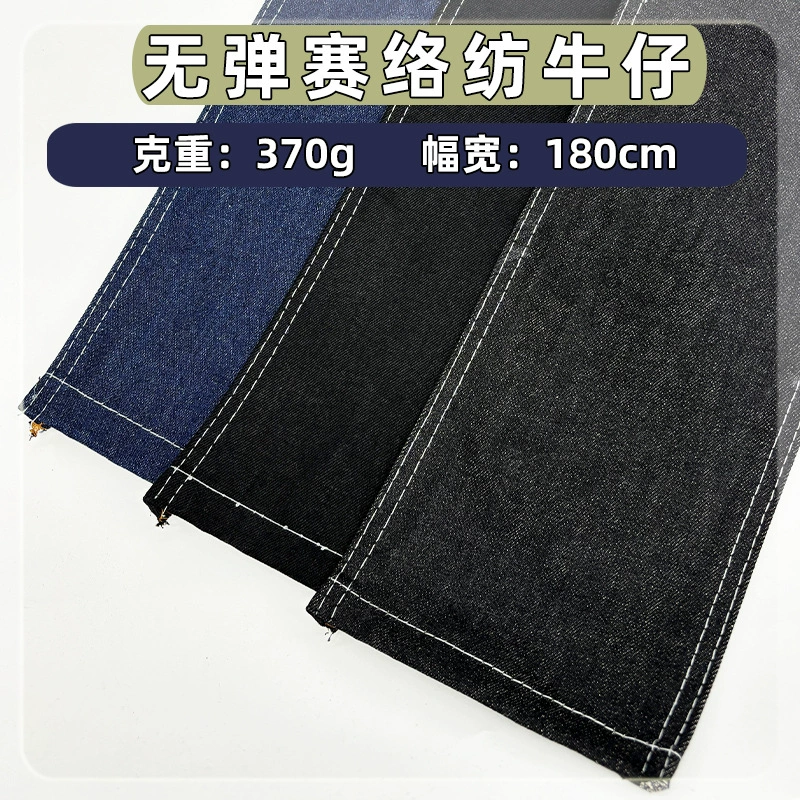 Elastic denim high quality cloth
