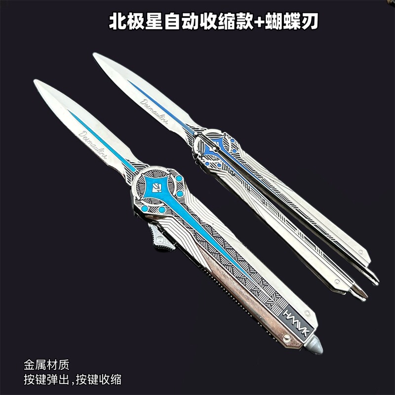 三角洲游戏北极星双向伸缩金属兵器模型炫酷鼠鼠跑刀玩具男孩礼物|undefined