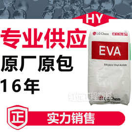EVA韩国LG EA28400 EA28150热熔胶级高流动抗结块粘合剂 塑胶原料