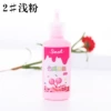 Shallow powder (2#22ml fruit sauce glue)