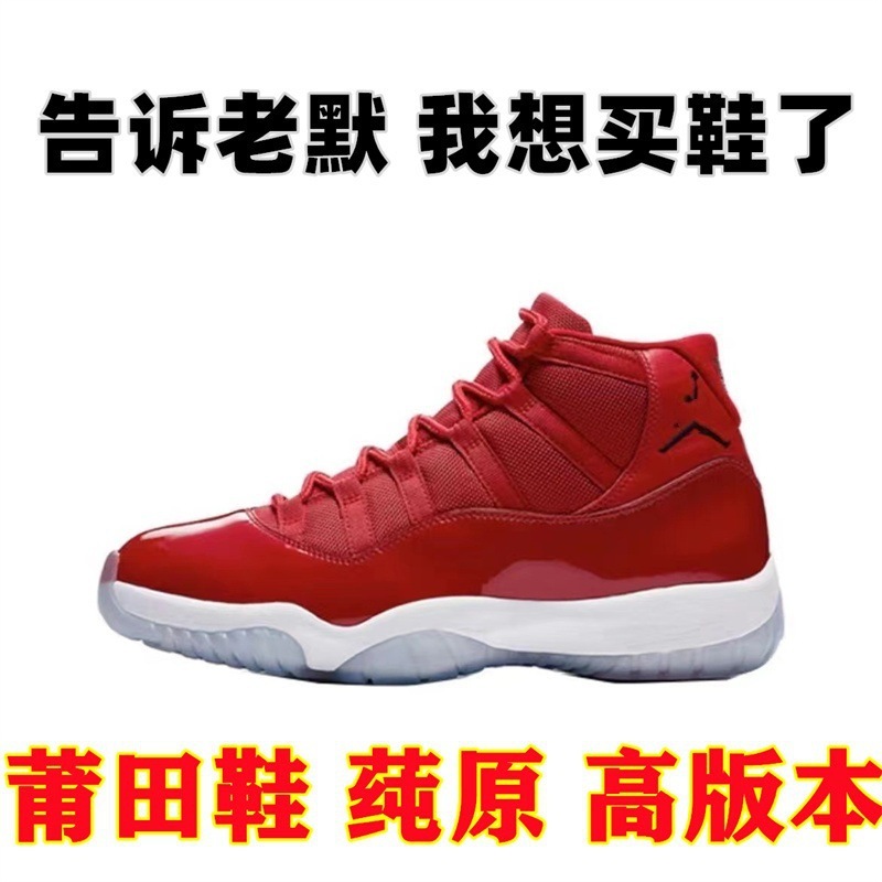 純正オリジナル AJ11 ハイトップバスケットボールシューズクールグレー黒と白のコンバック男性と女性のロートップ悪魔クロスボーダー新しいスポーツシューズ|undefined